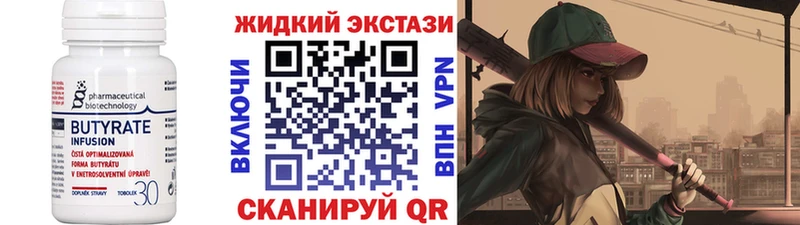 купить закладку  Тверь  БУТИРАТ буратино 