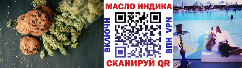 Canna-Cookies конопля  хочу   Тверь 