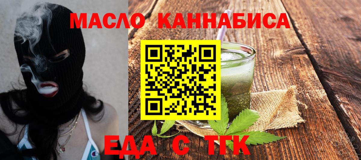 Тверь  Еда ТГК конопля  Вход с VPN 