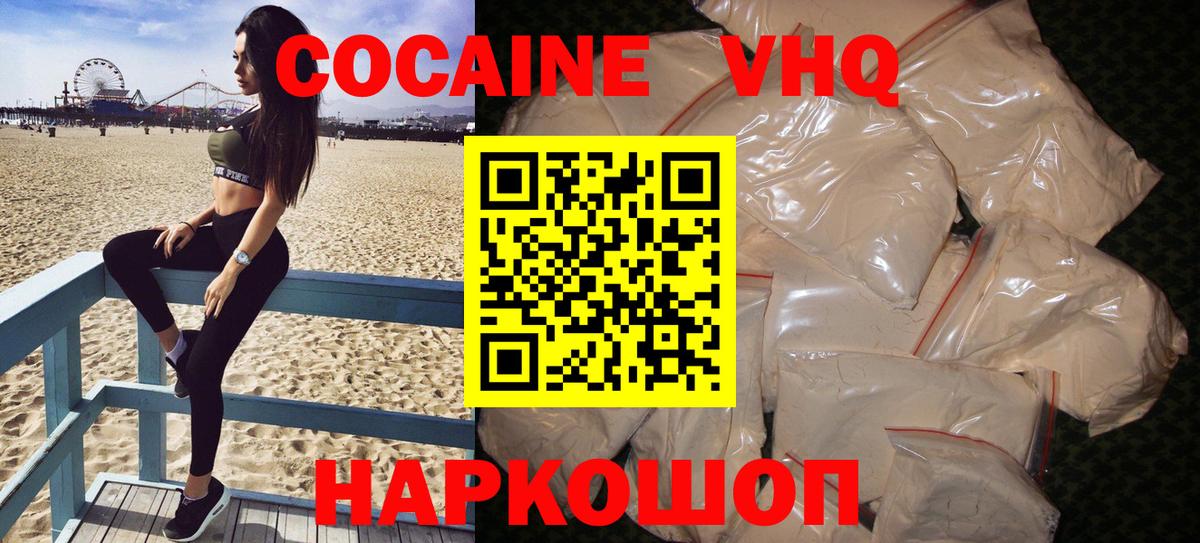 Тверь  КОКАИН  Вход с VPN  КОКАИН Перу 