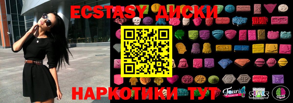 Ecstasy 250 мг Тверь