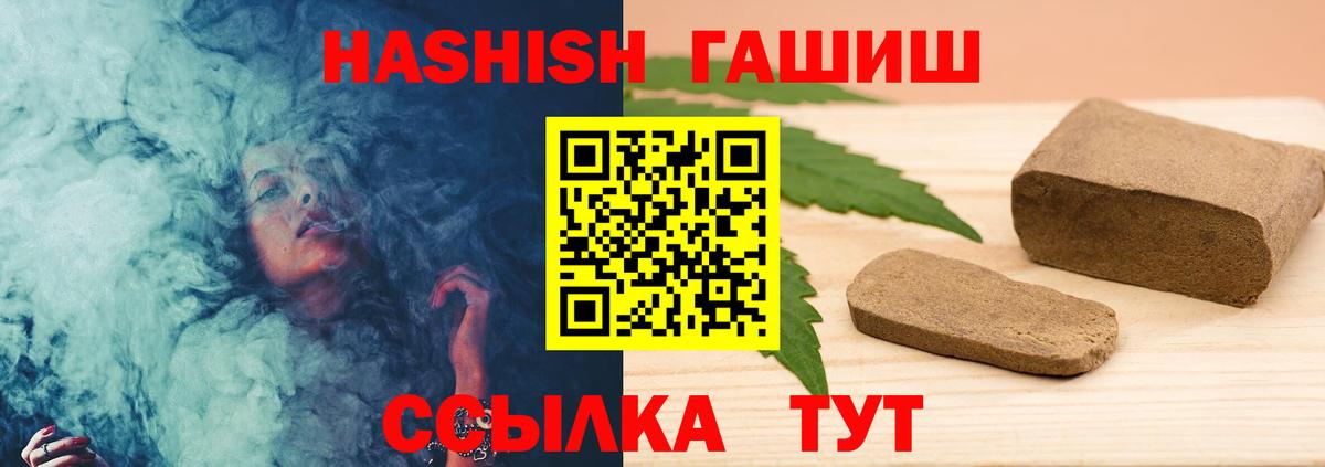 Тверь  ГАШ  Вход с VPN  ГАШИШ гашик  Гашиш Изолятор 