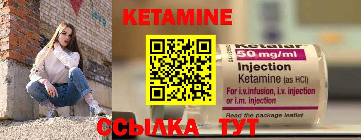 Тверь  Кетамин ketamine  Вход с VPN  Кетамин ketamine 