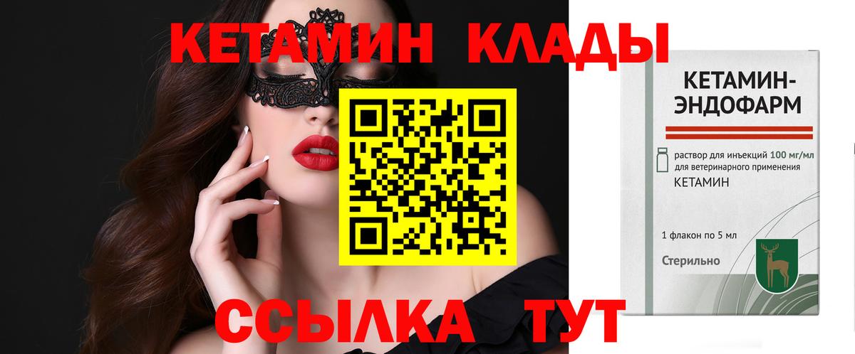 Кетамин ketamine Тверь