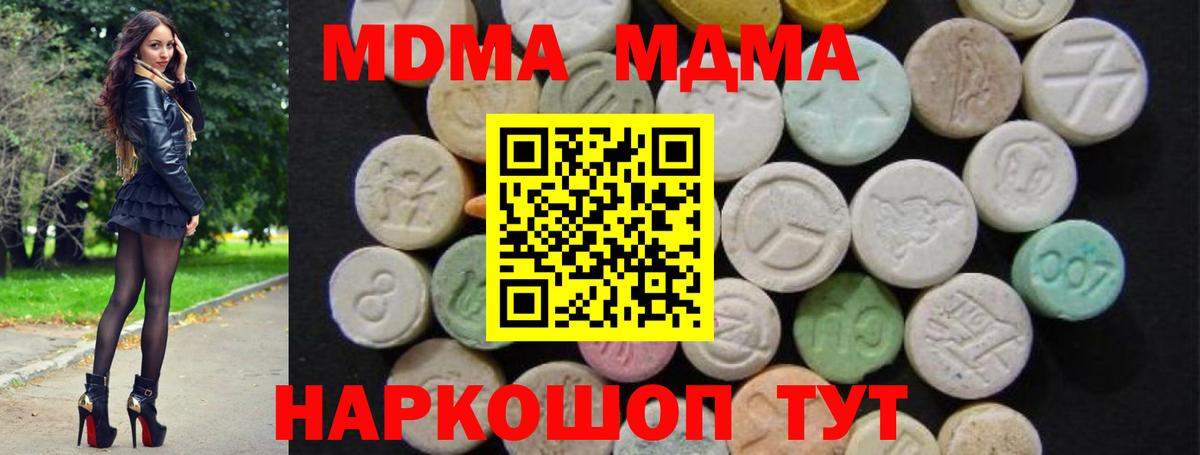 MDMA молли Тверь