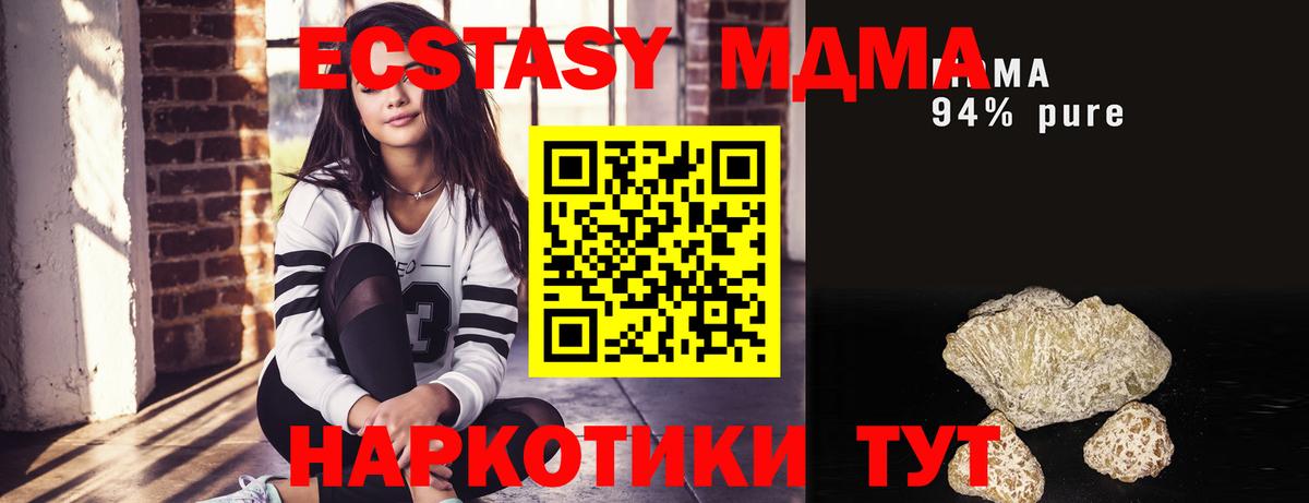 МДМА Molly  МДМА crystal  МДМА  Вход с VPN  Тверь 