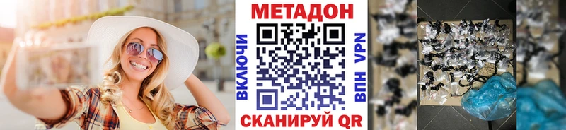 МЕТАДОН мёд кракен рабочий сайт Тверь