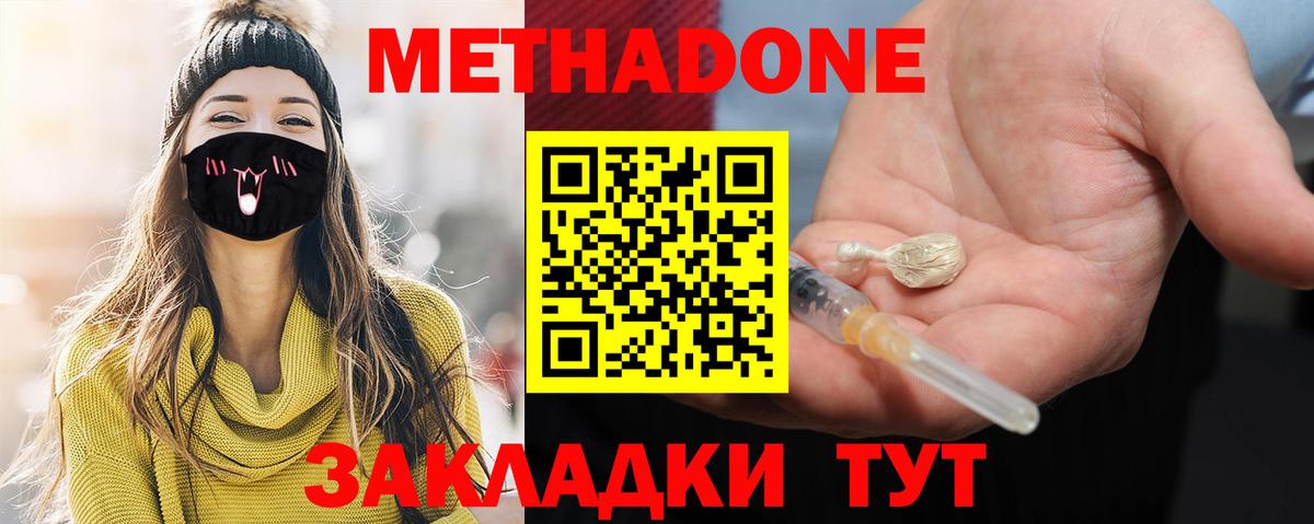 Тверь  МЕТАДОН VHQ  Вход с VPN  Метадон белоснежный 