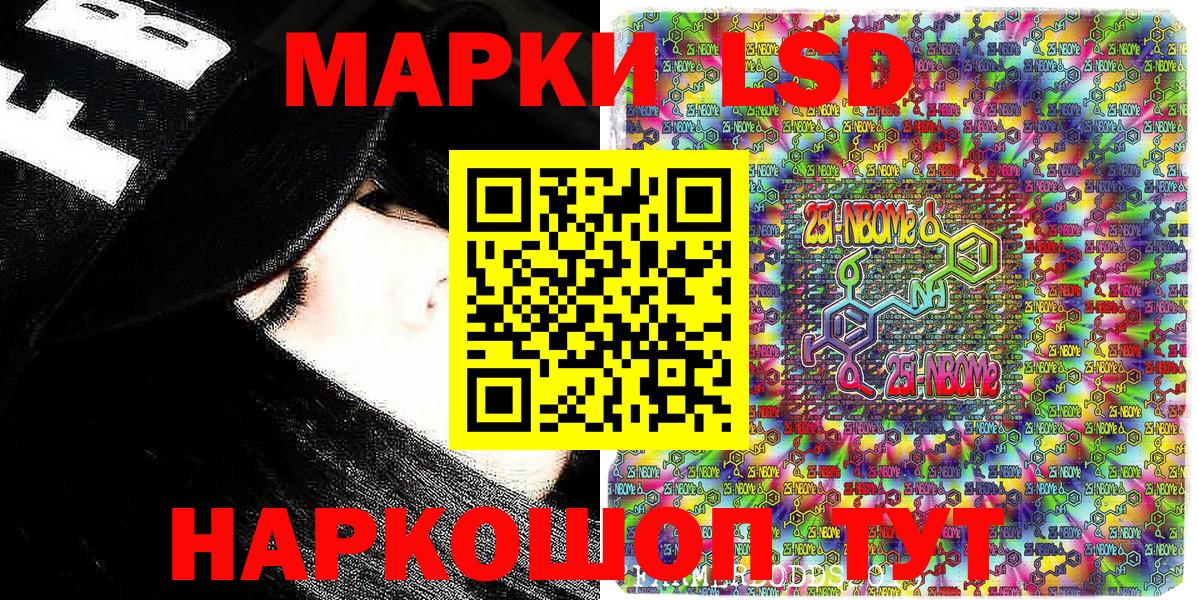 Марки NBOMe 1,5мг  Марки NBOMe 1,5мг  Вход с VPN  Тверь 