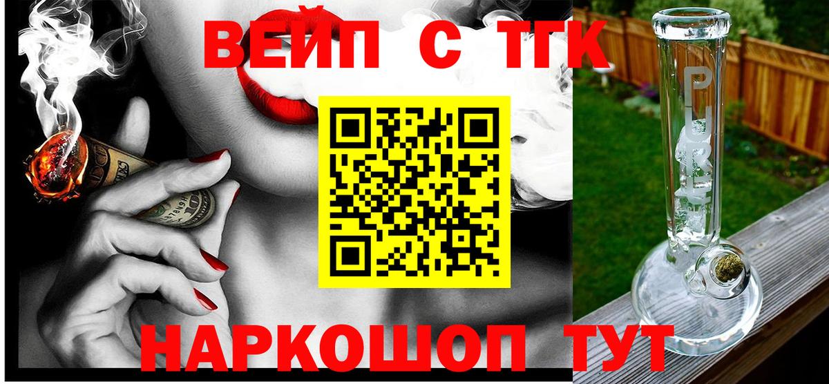Тверь  Дистиллят ТГК вейп  Вход с VPN 